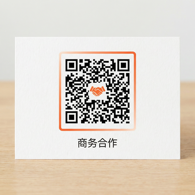 海角社区商务二维码